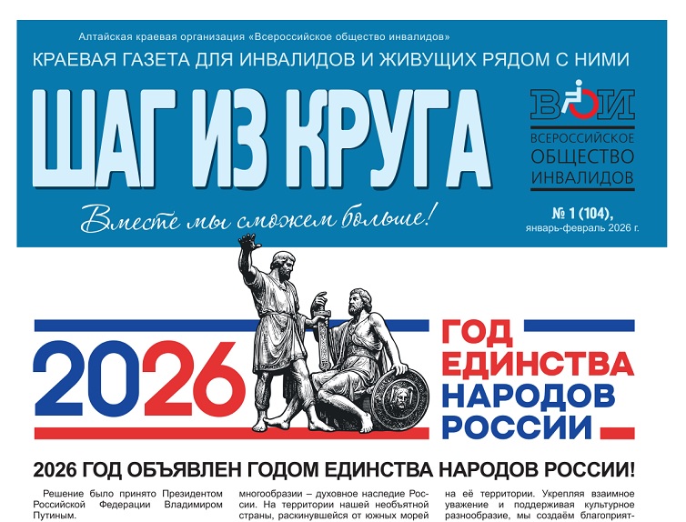 № 1 (104) 2025.
