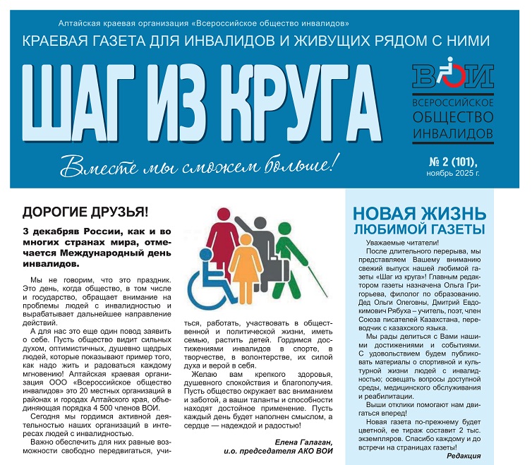 № 2 (101) 2025.