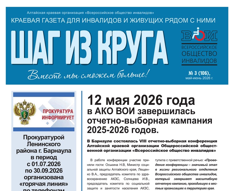 № 3 (106) 2026.
